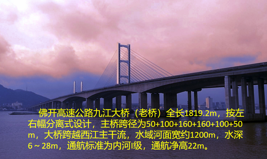 九江大桥桥梁防碰撞预警系统通过验收
